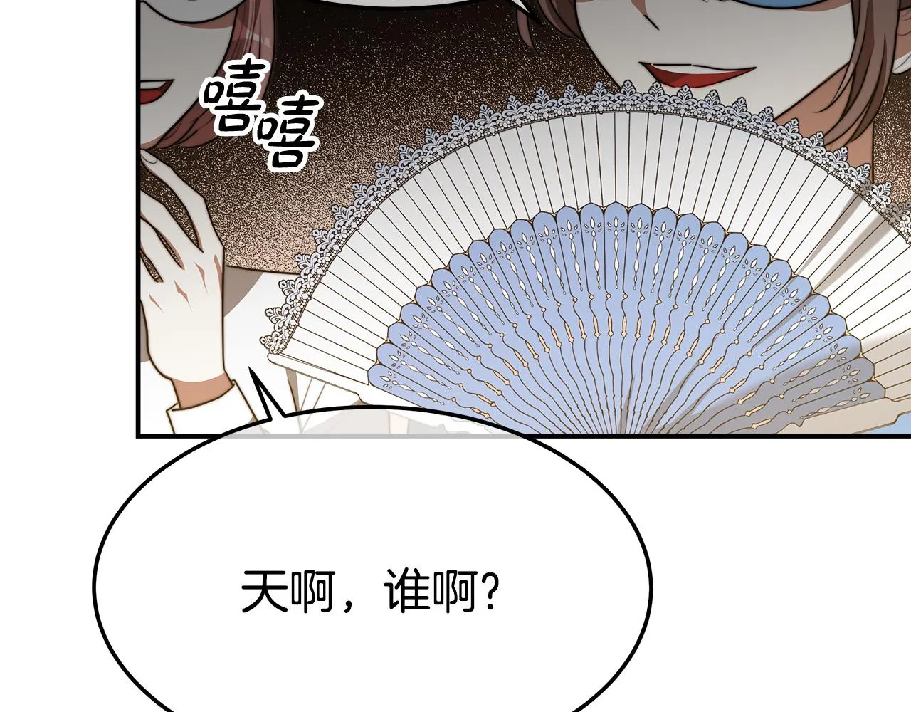 第38话 造谣 第14页