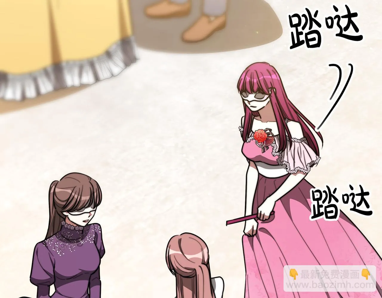 第38话 造谣 第24页