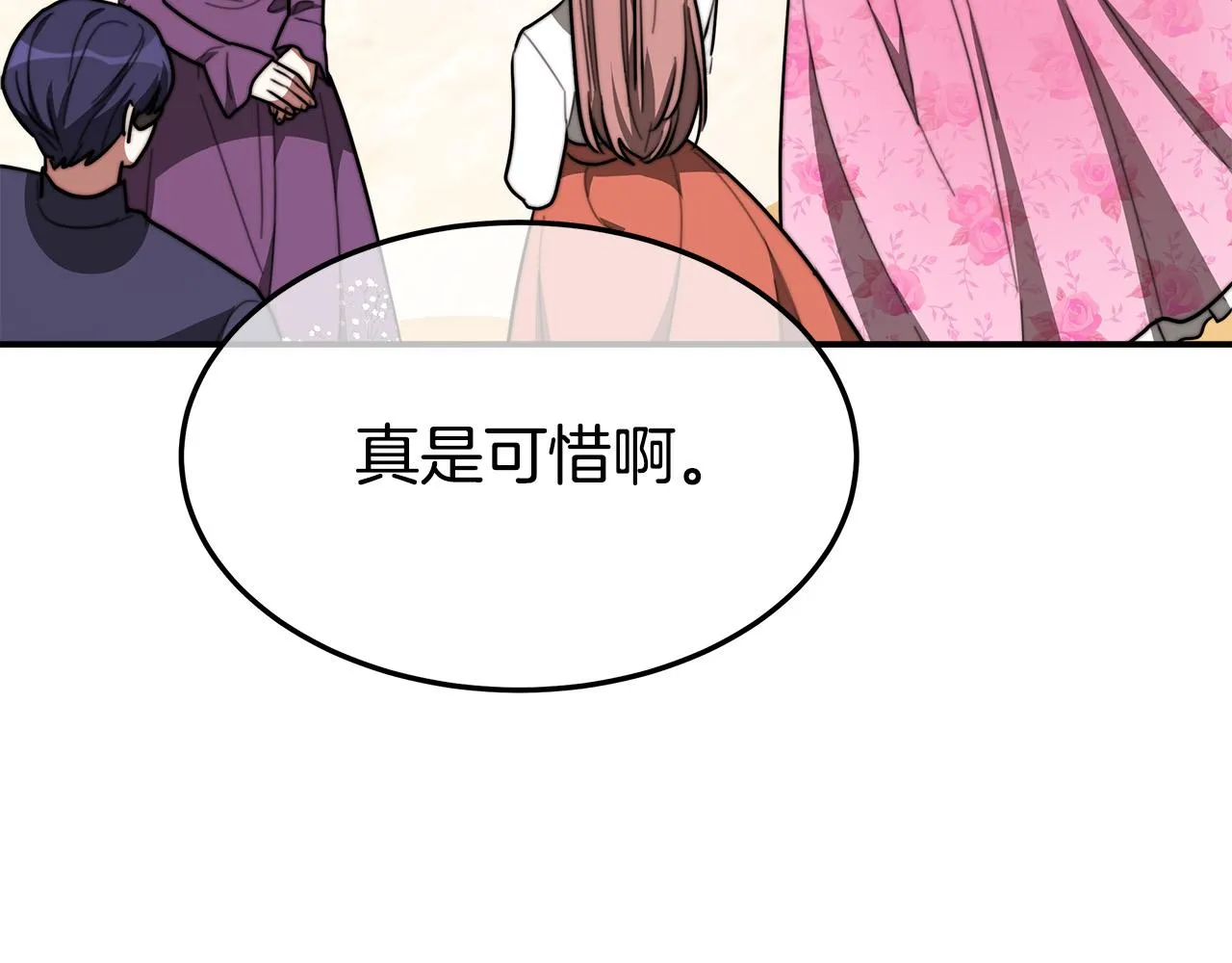 第38话 造谣 第25页
