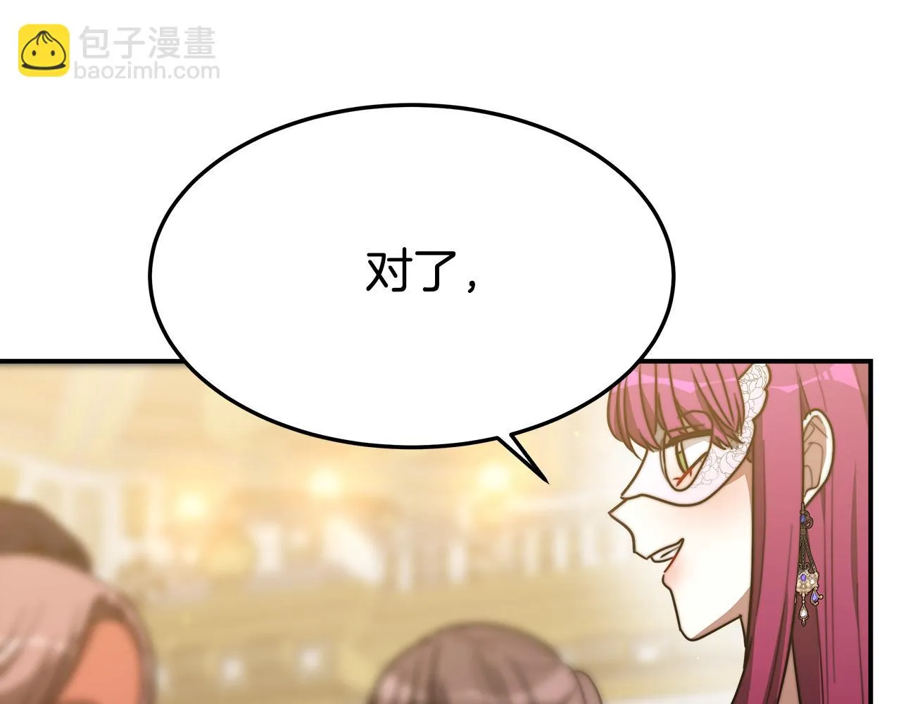 第38话 造谣 第26页