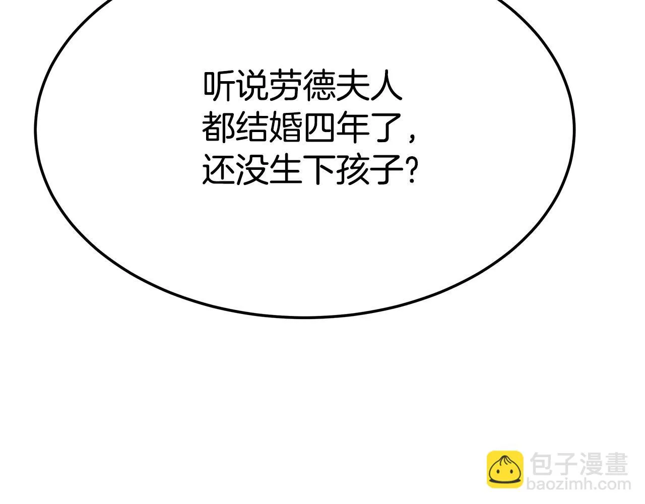 第38话 造谣 第28页