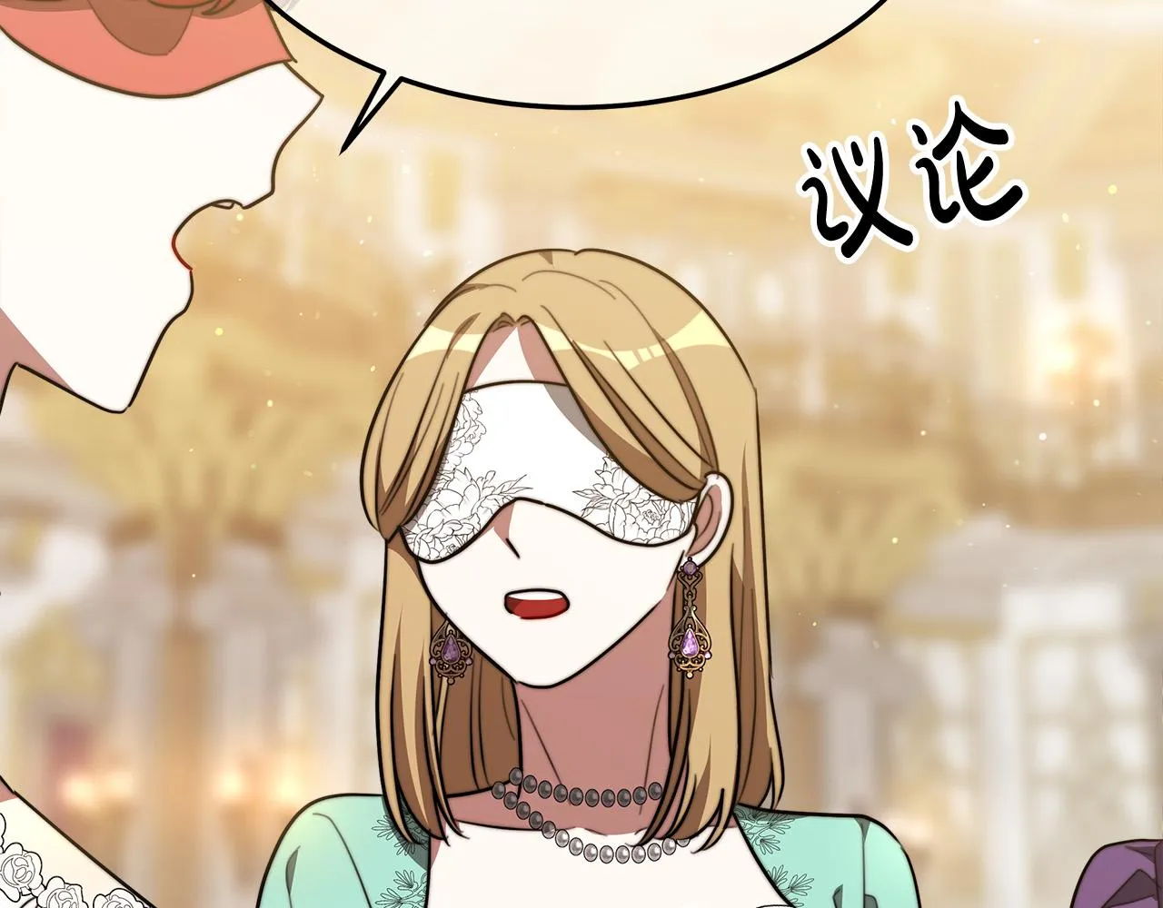 第38话 造谣 第30页