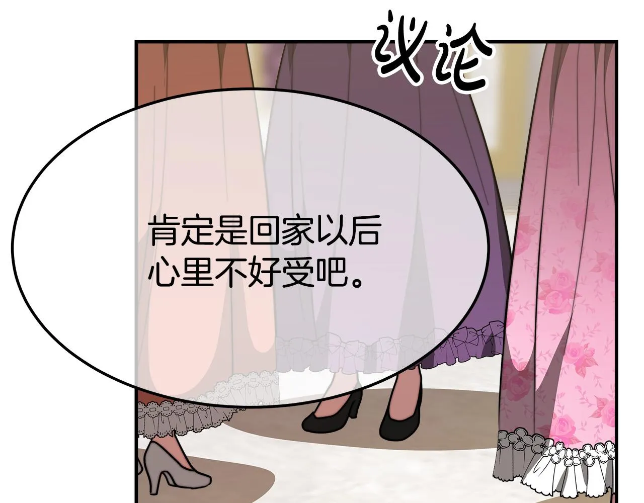 第38话 造谣 第32页