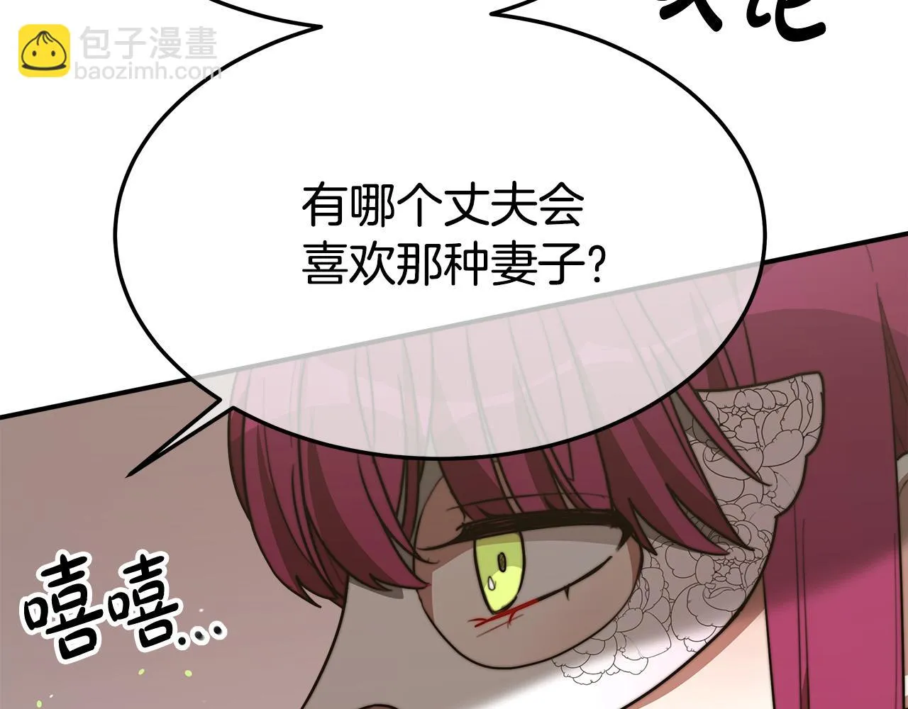 第38话 造谣 第34页