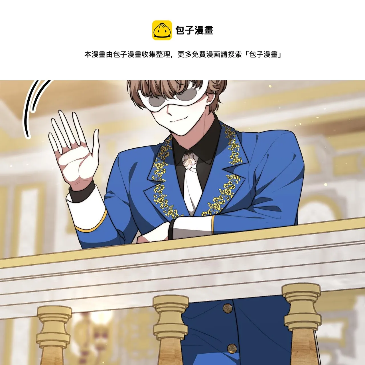 第38话 造谣 第41页