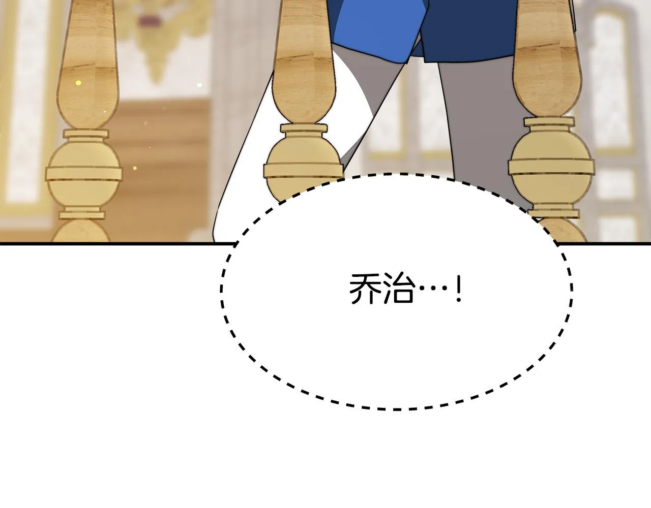 第38话 造谣 第42页