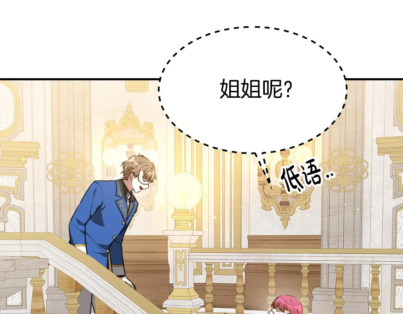 第38话 造谣 第44页