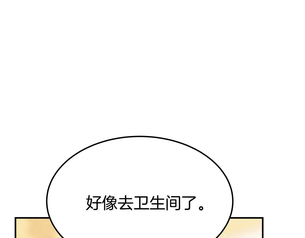 第38话 造谣 第46页