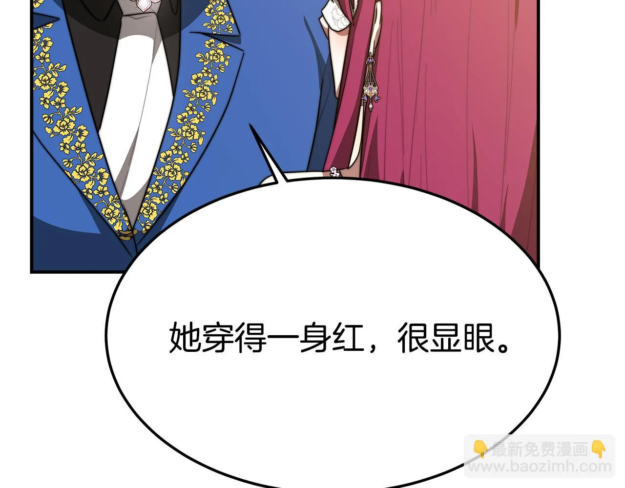 第38话 造谣 第48页