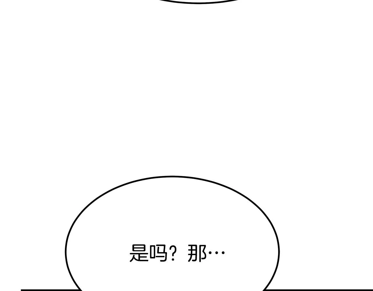 第38话 造谣 第49页