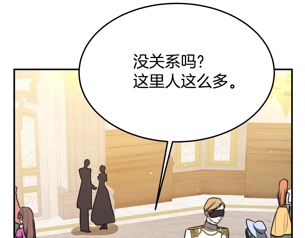 第38话 造谣 第52页