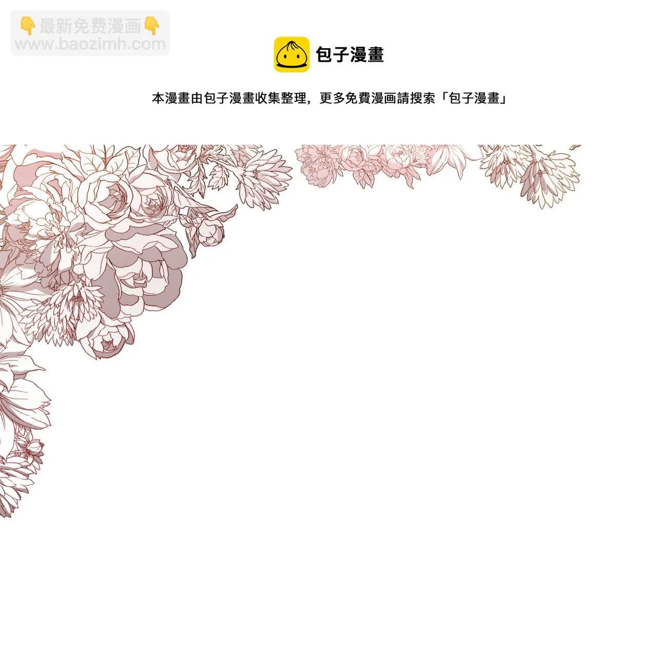 第38话 造谣 第61页