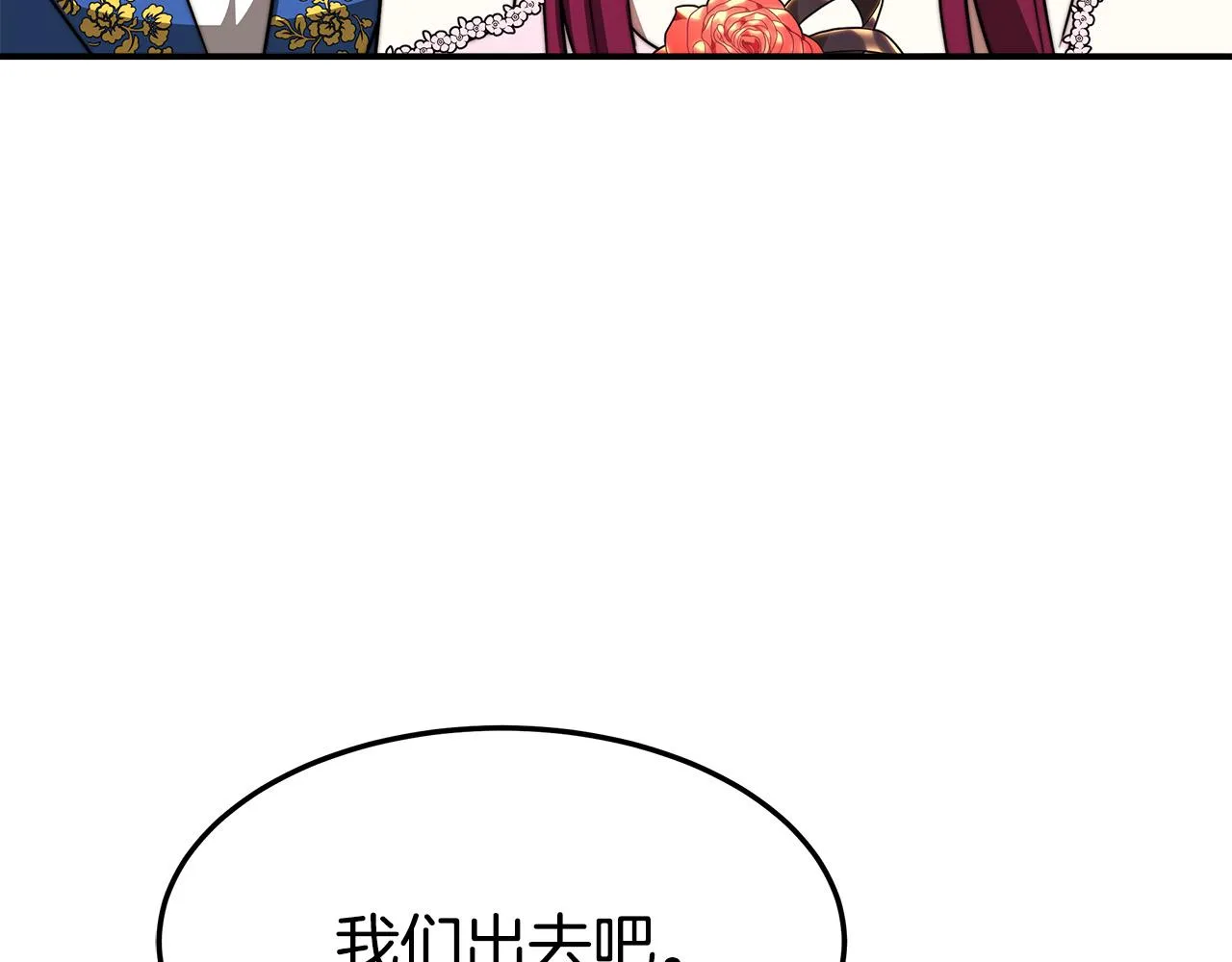 第38话 造谣 第64页