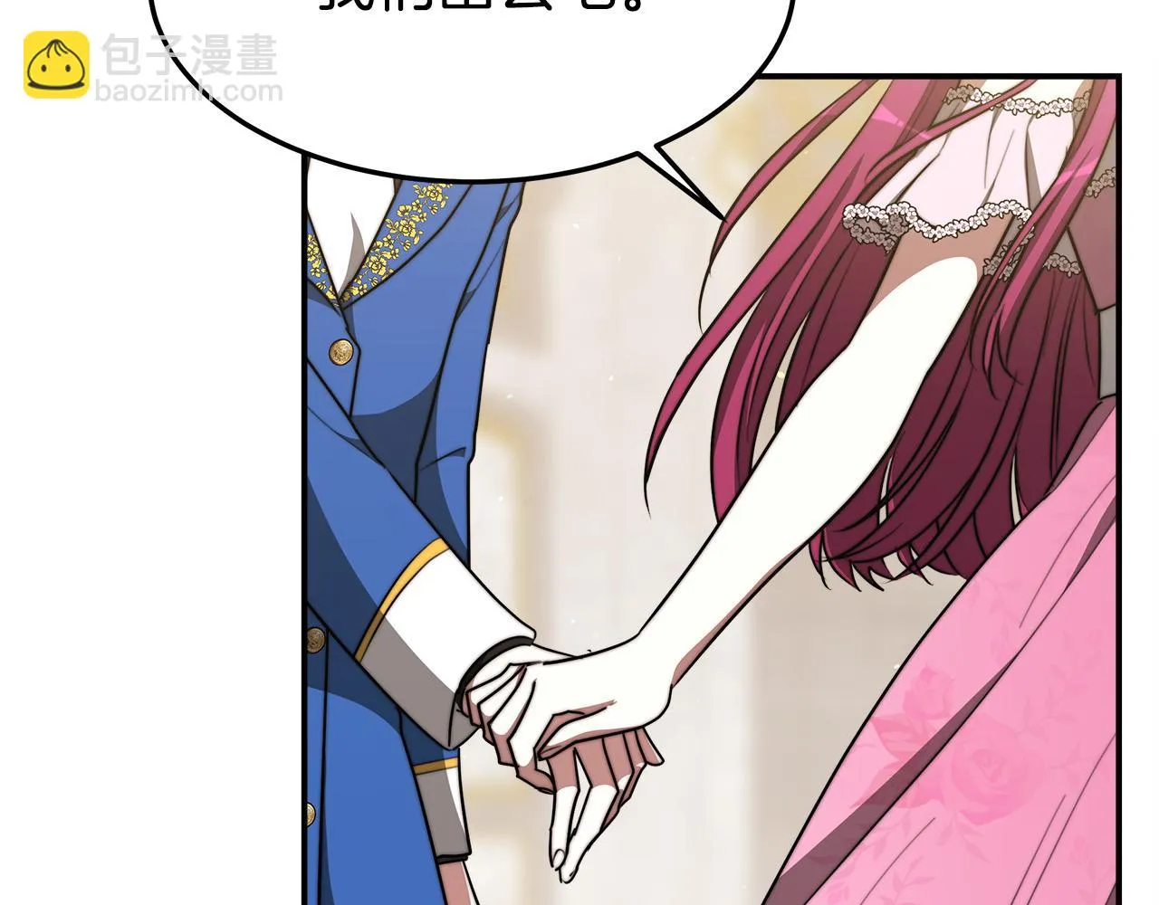 第38话 造谣 第65页