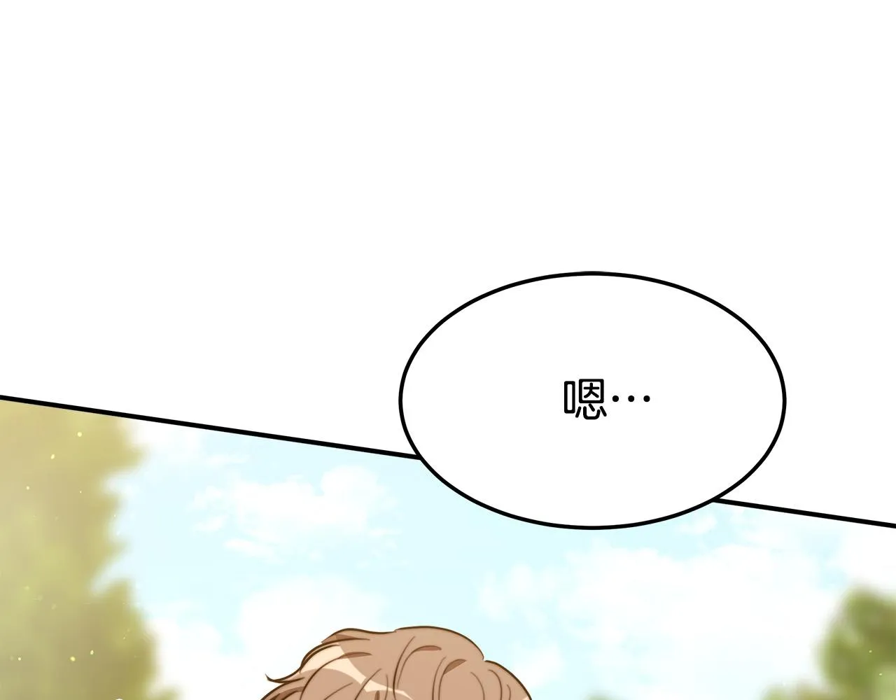 第38话 造谣 第75页