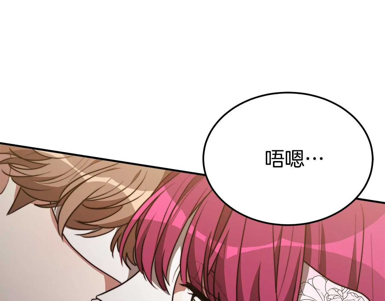 第38话 造谣 第78页