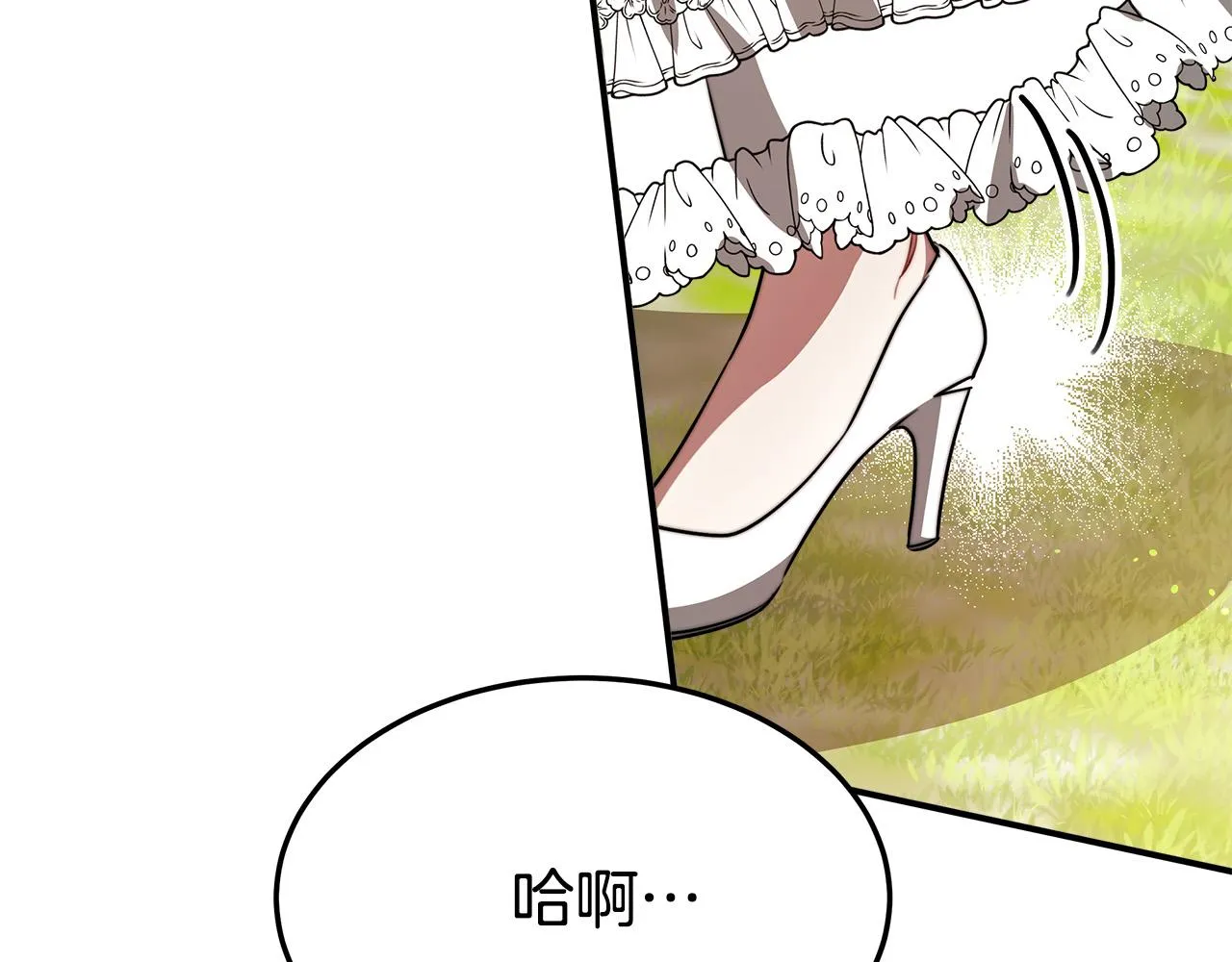 第38话 造谣 第80页