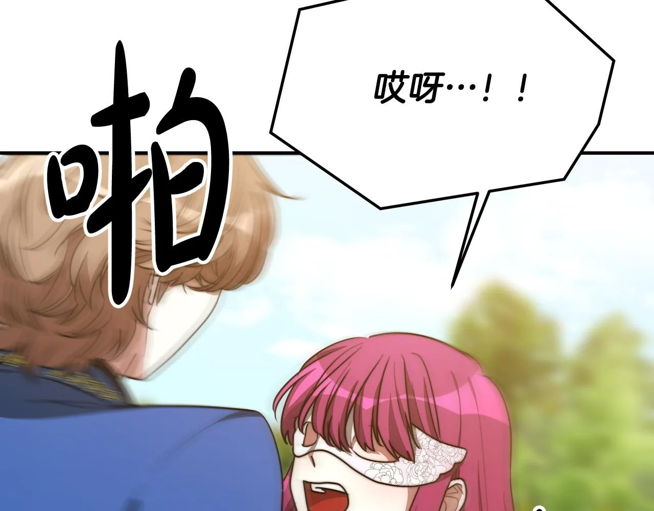第38话 造谣 第82页
