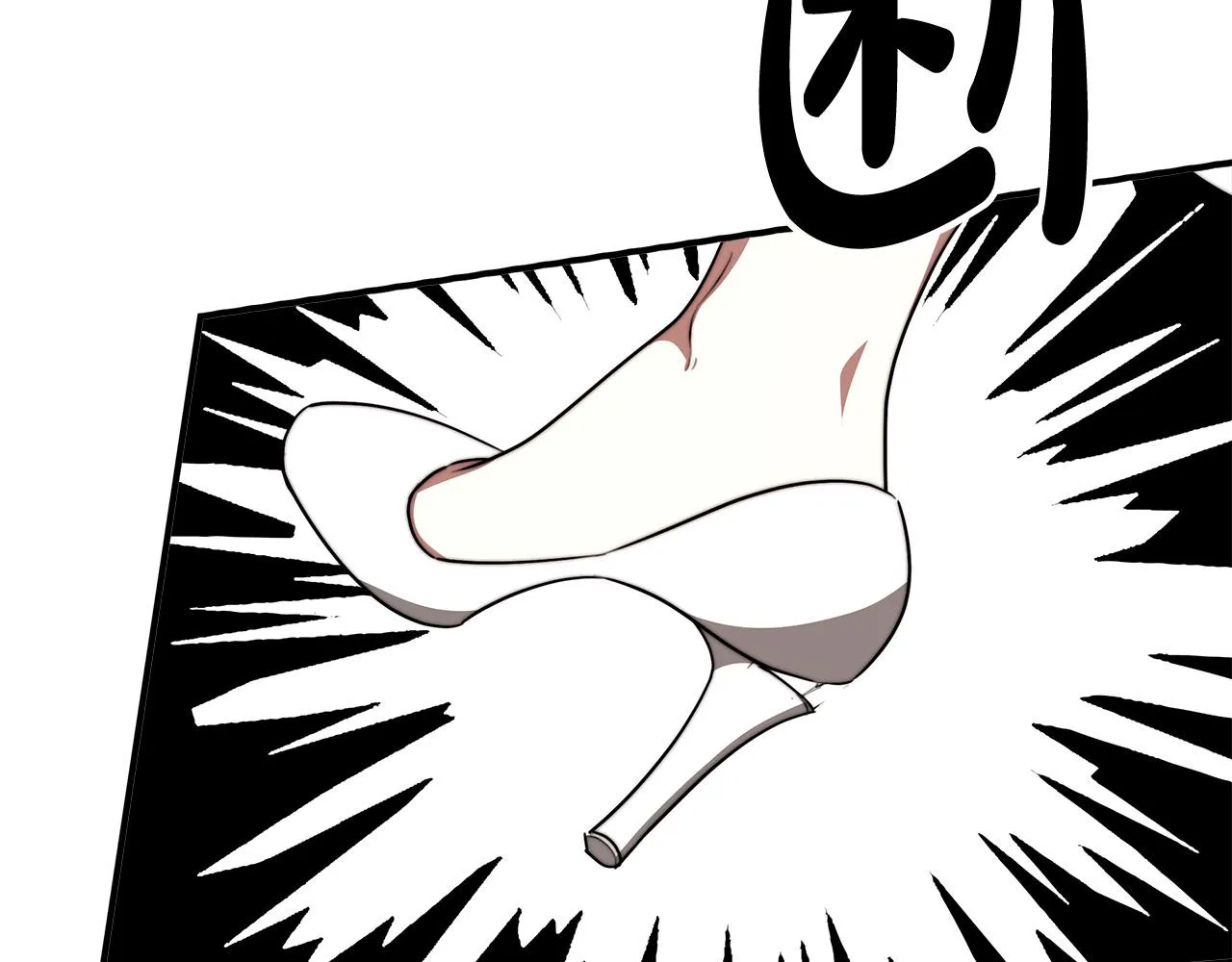 第38话 造谣 第84页