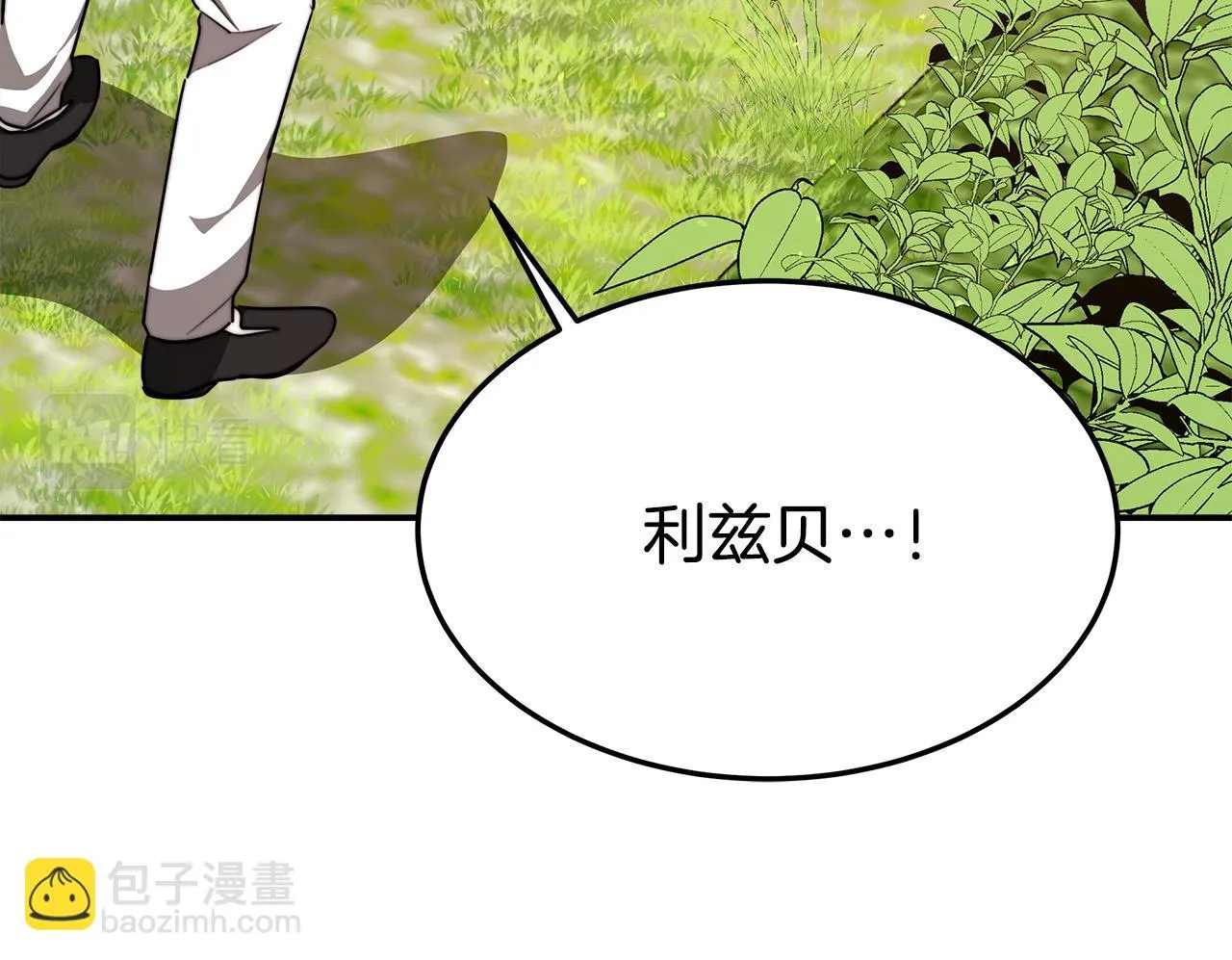 第38话 造谣 第89页