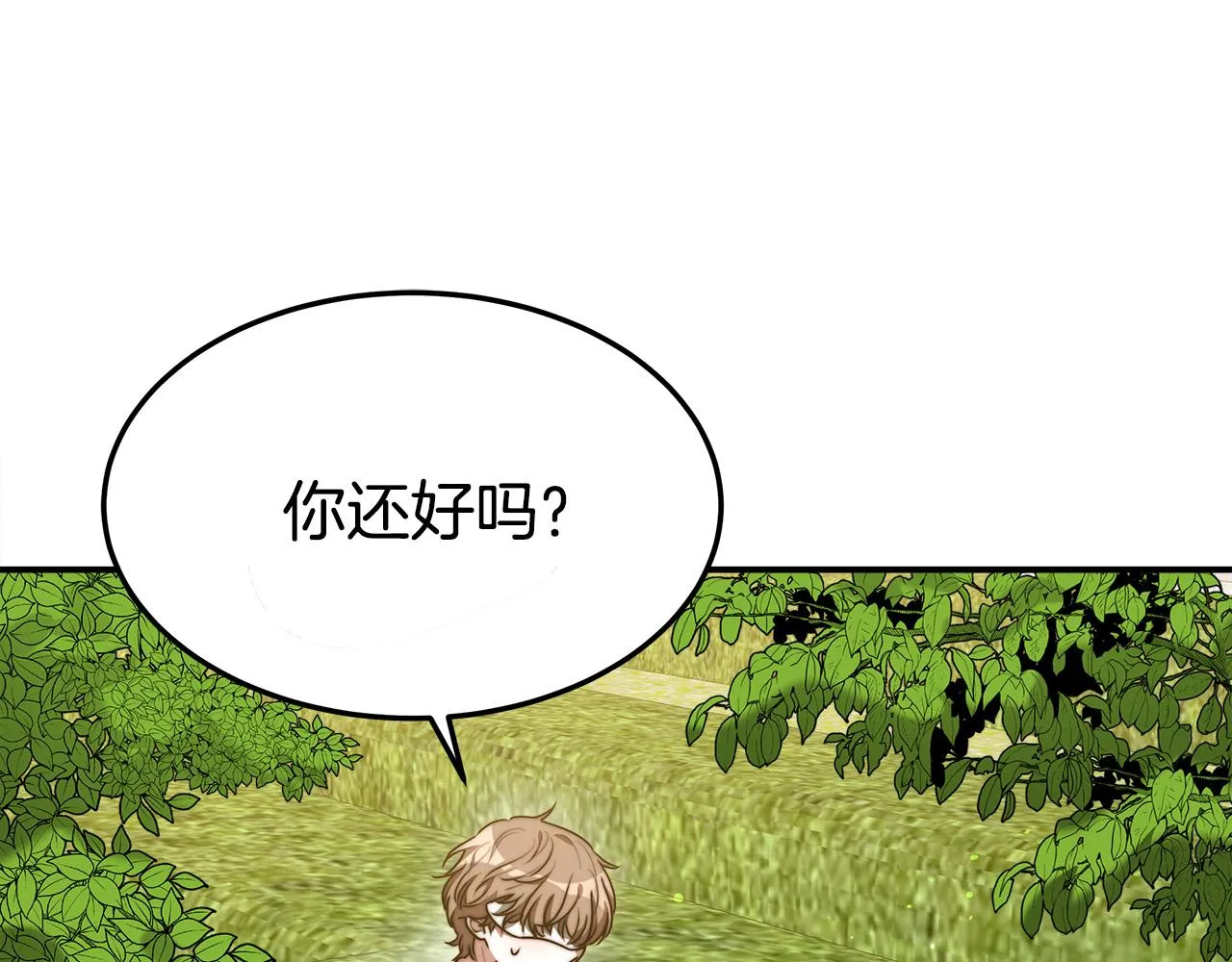 第38话 造谣 第90页