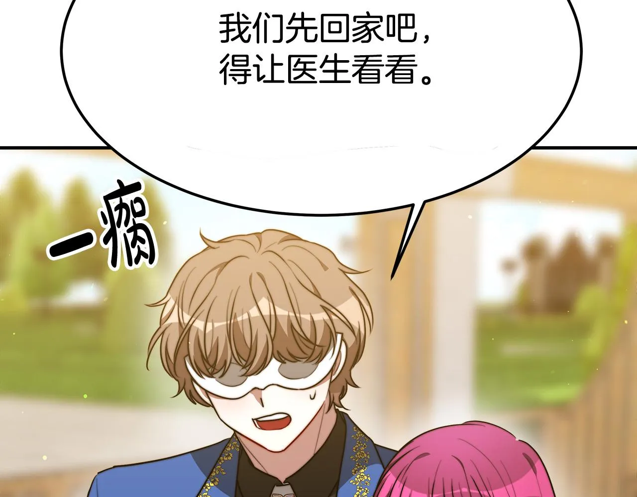 第38话 造谣 第95页