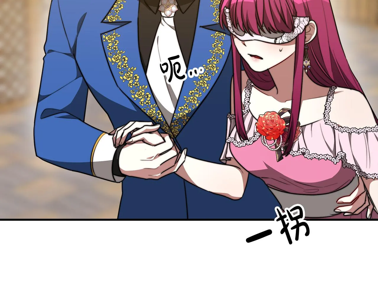 第38话 造谣 第96页