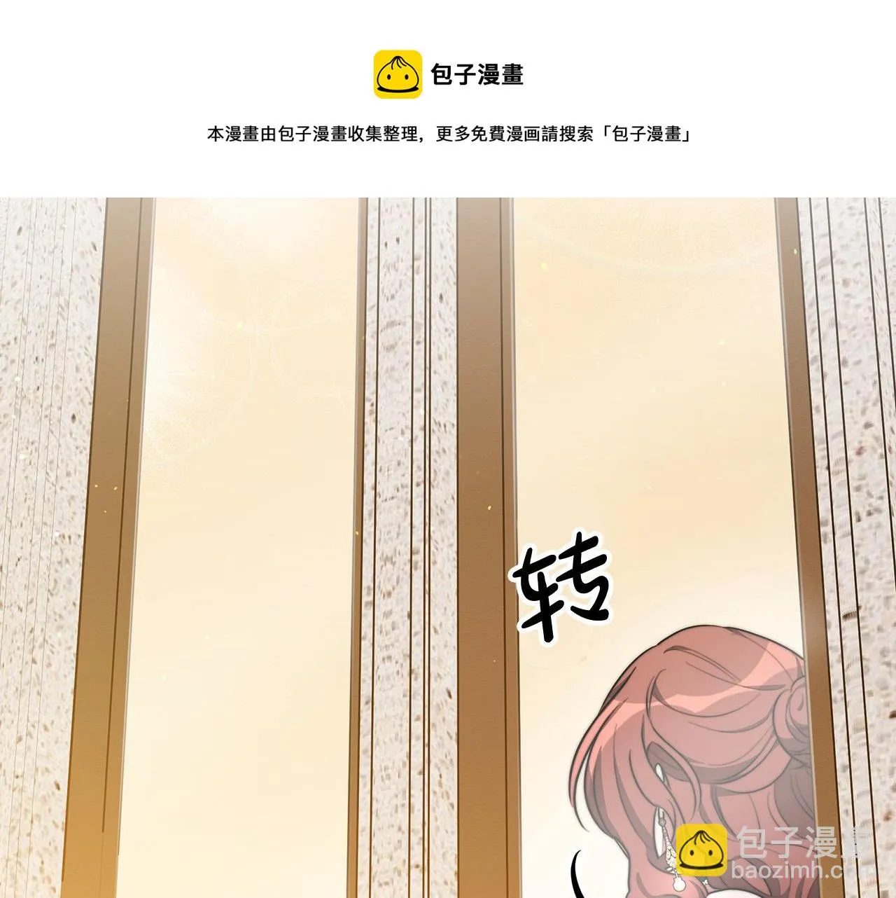 第38话 造谣 第111页