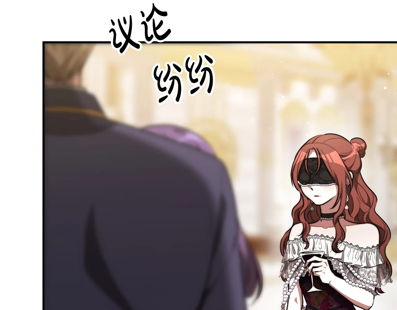 第38话 造谣 第122页