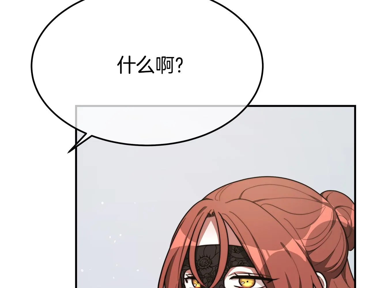 第38话 造谣 第127页
