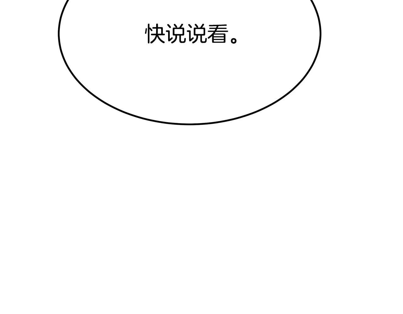 第38话 造谣 第129页