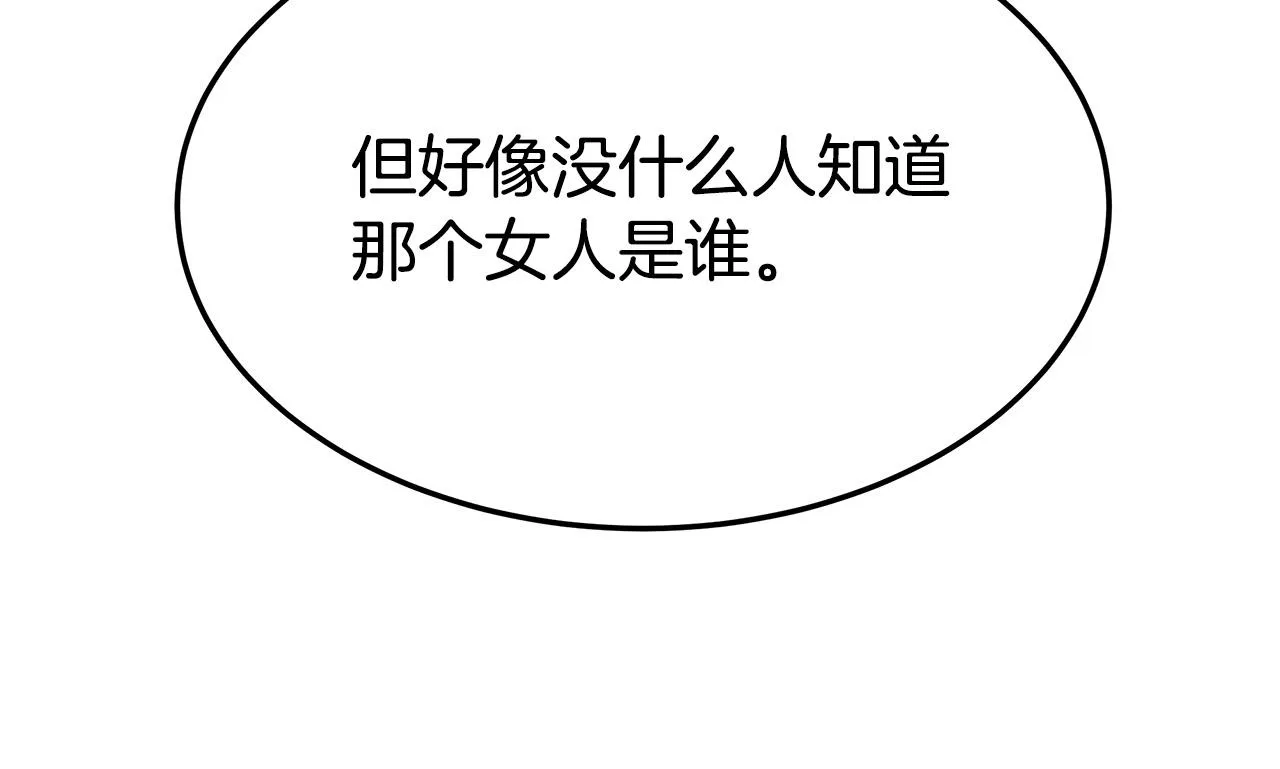第38话 造谣 第132页