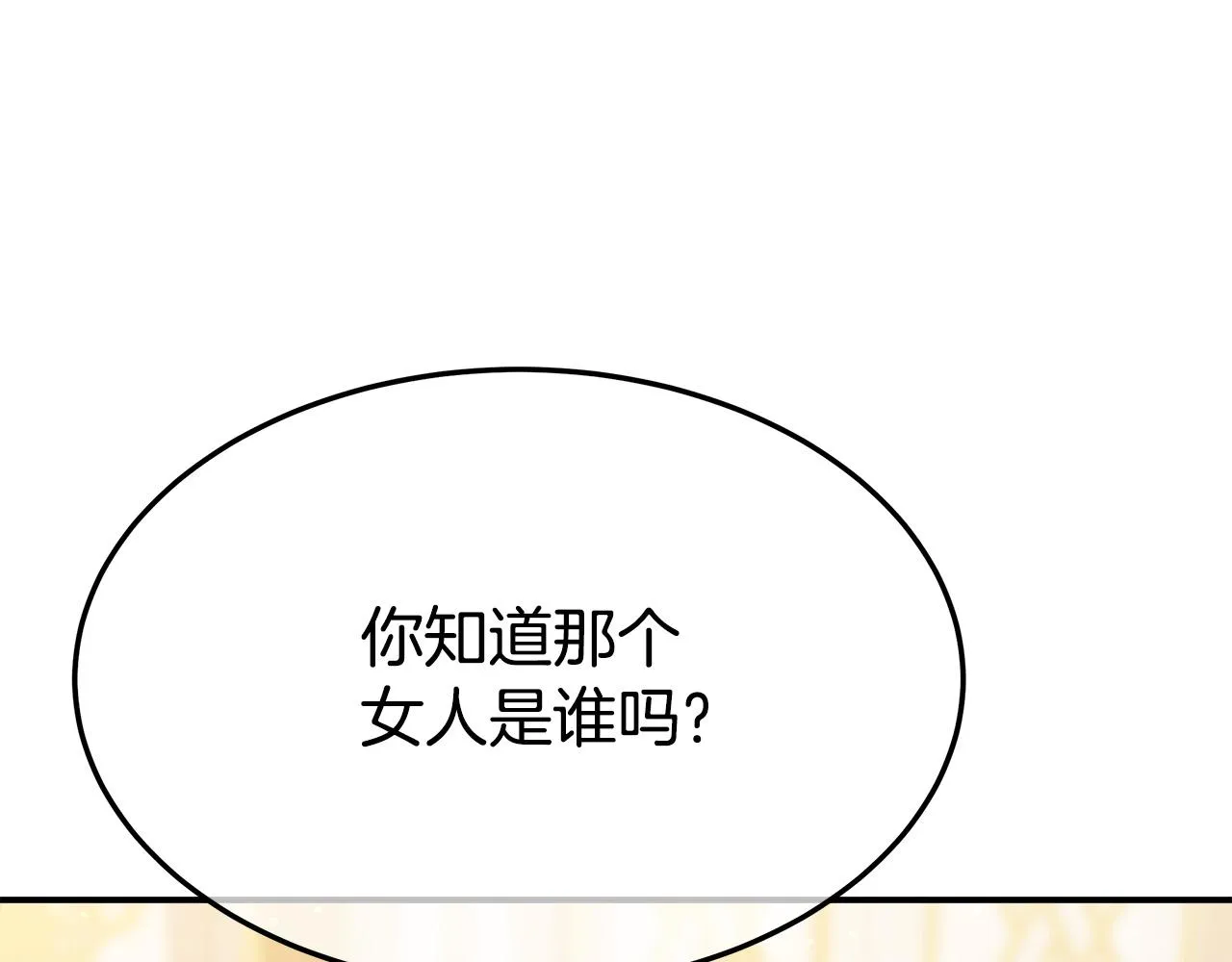 第38话 造谣 第133页