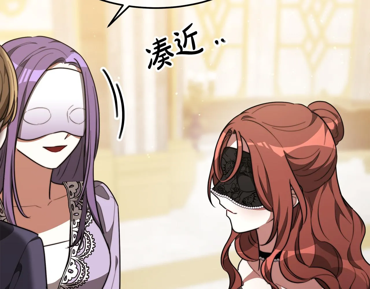 第38话 造谣 第134页