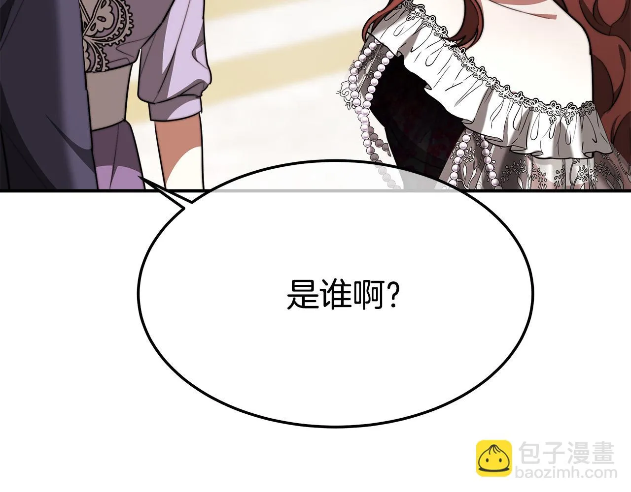 第38话 造谣 第135页