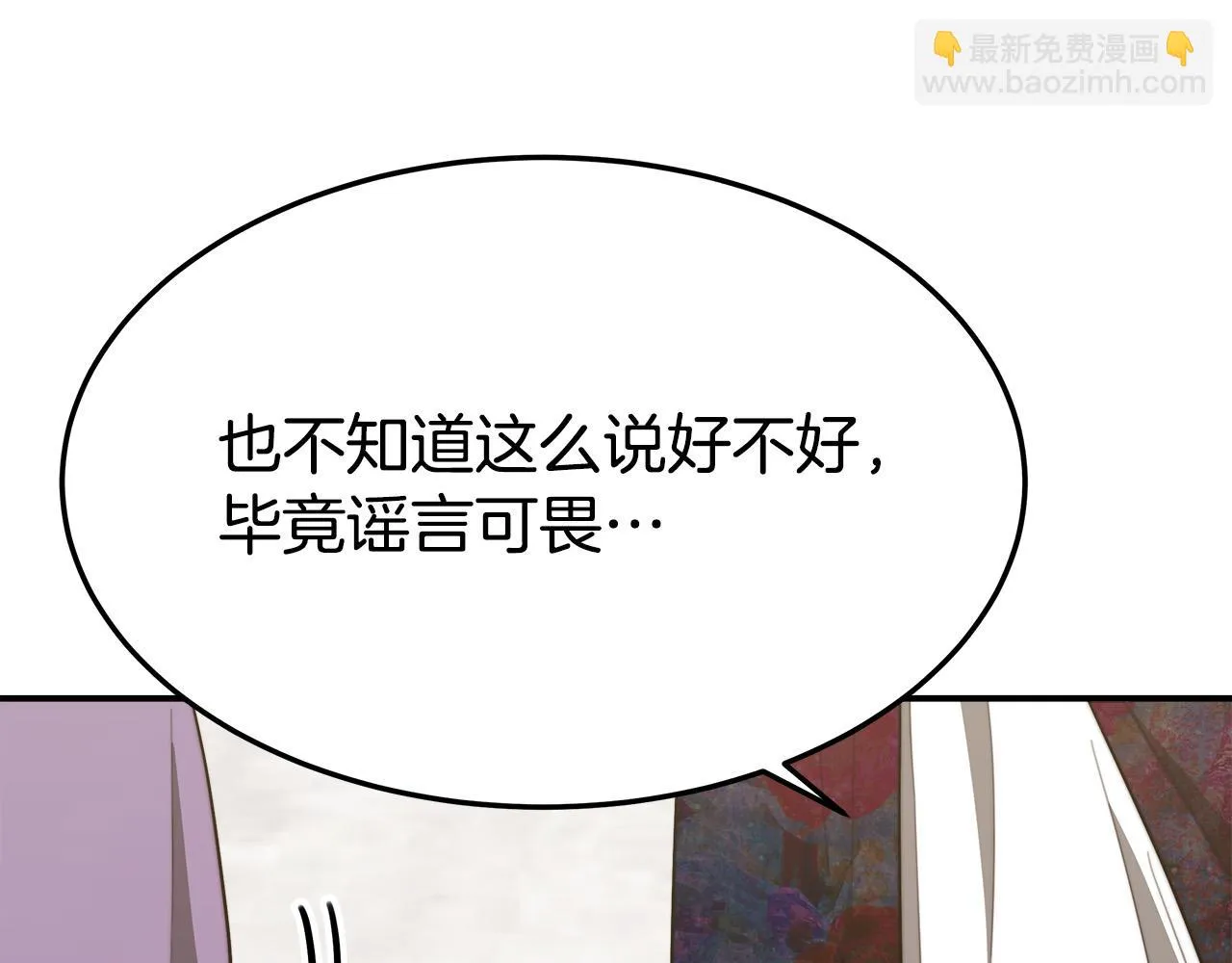 第38话 造谣 第137页