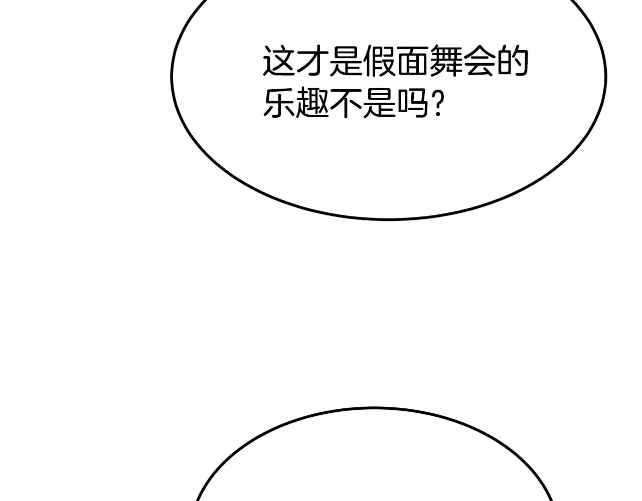 第38话 造谣 第140页