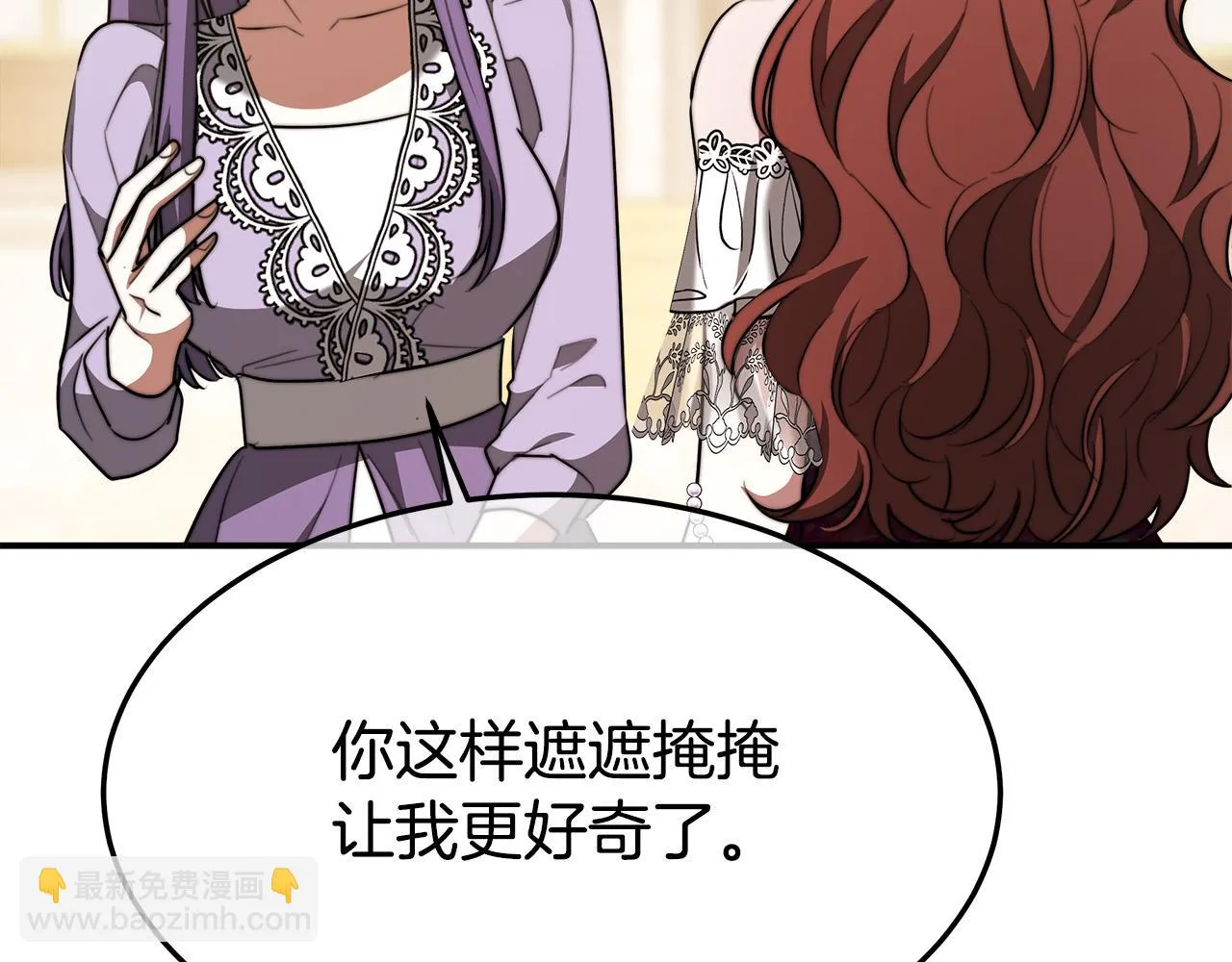 第38话 造谣 第142页
