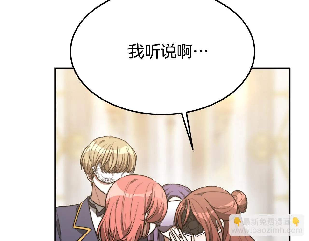 第38话 造谣 第144页