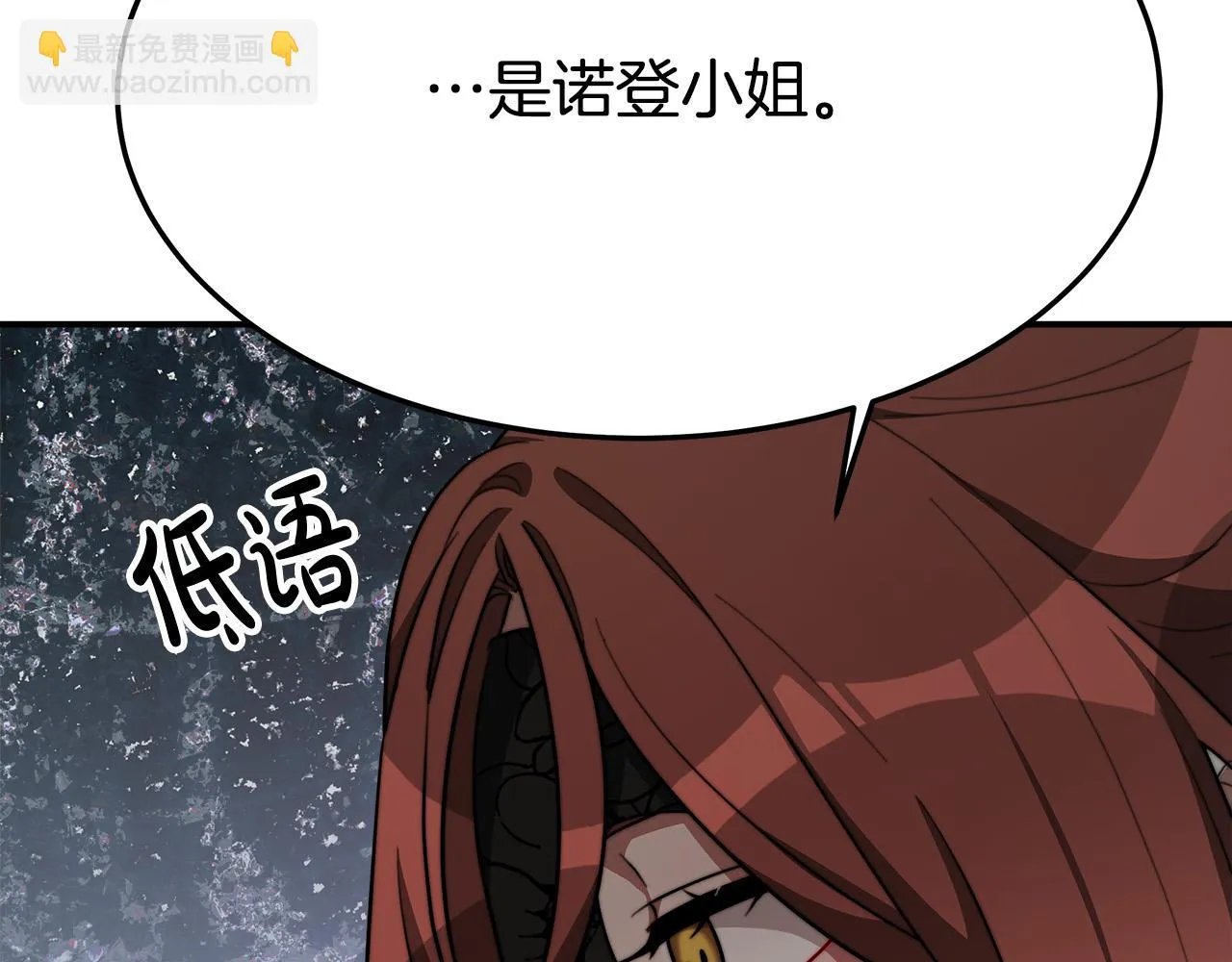第38话 造谣 第146页