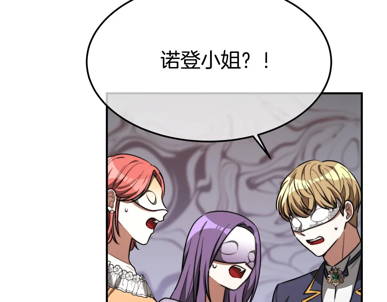 第38话 造谣 第148页