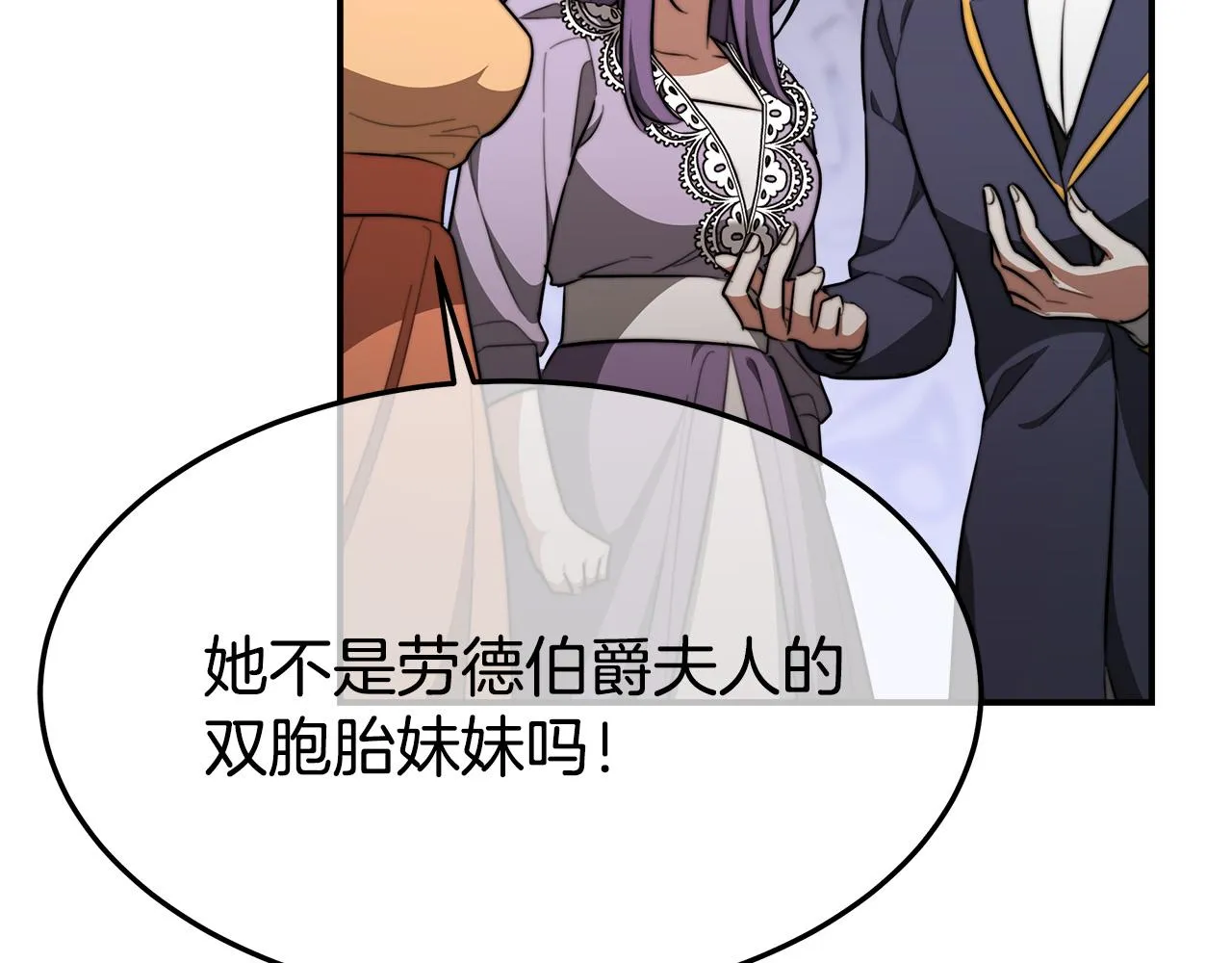 第38话 造谣 第149页