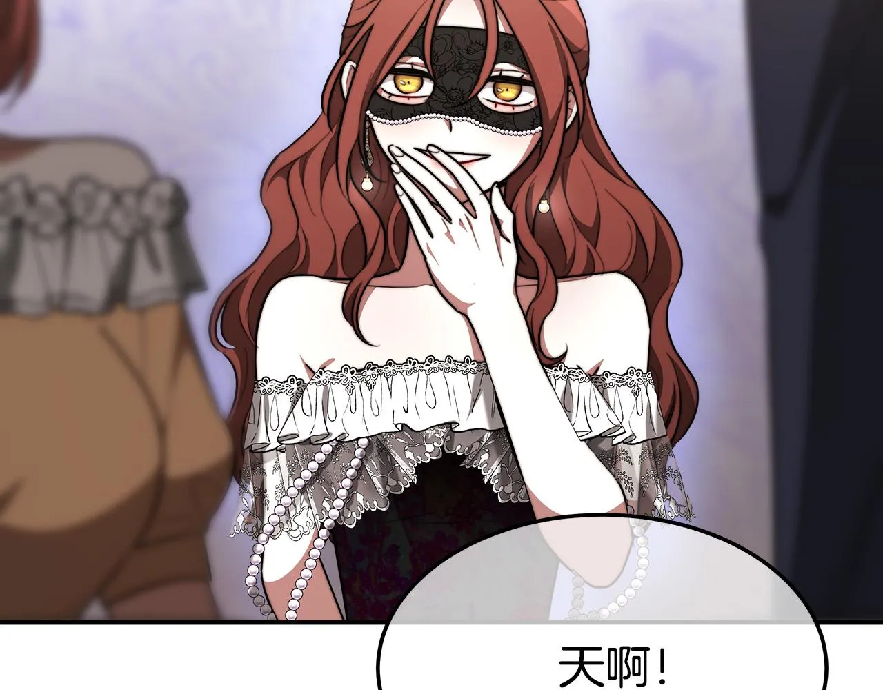 第38话 造谣 第152页