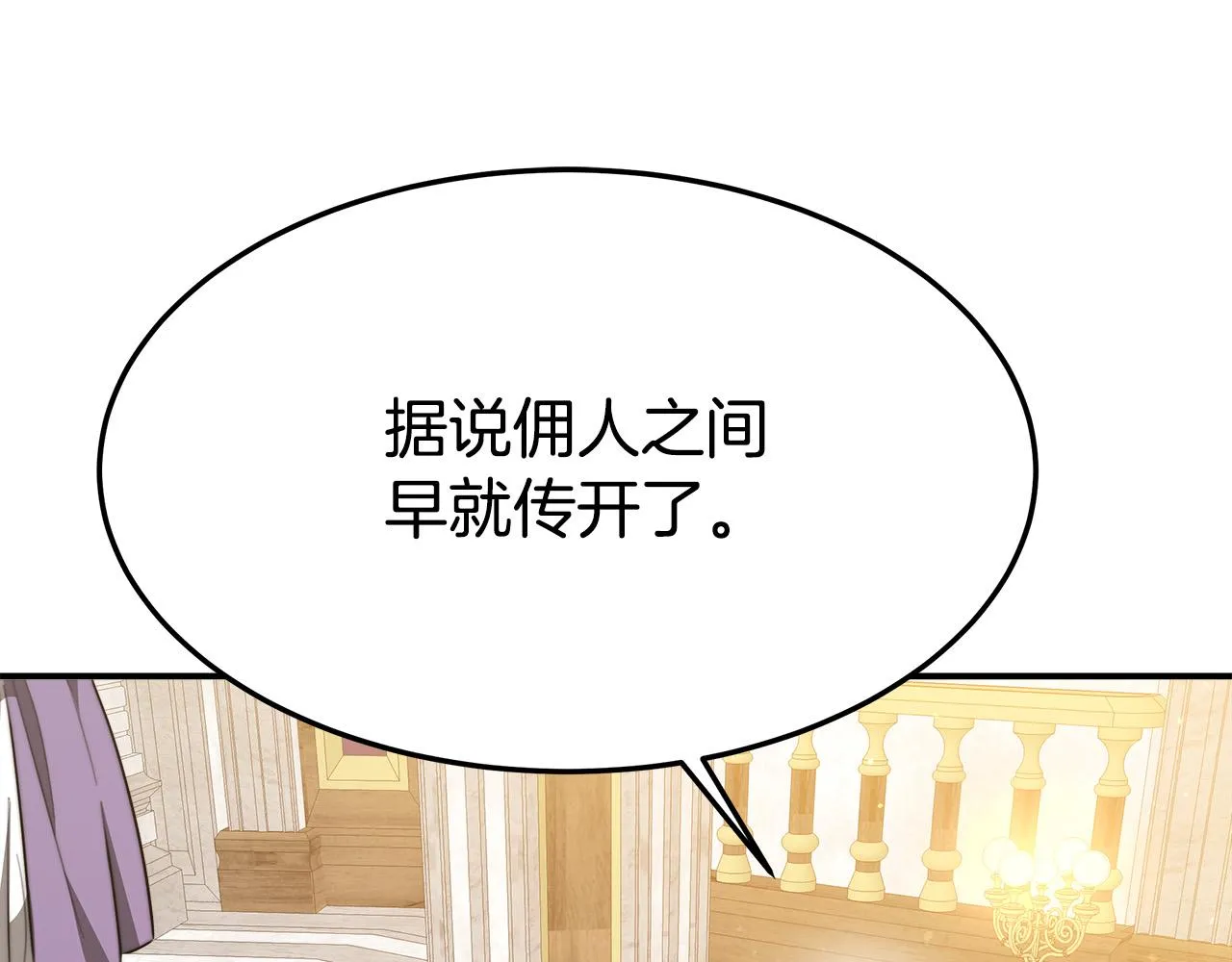 第38话 造谣 第154页