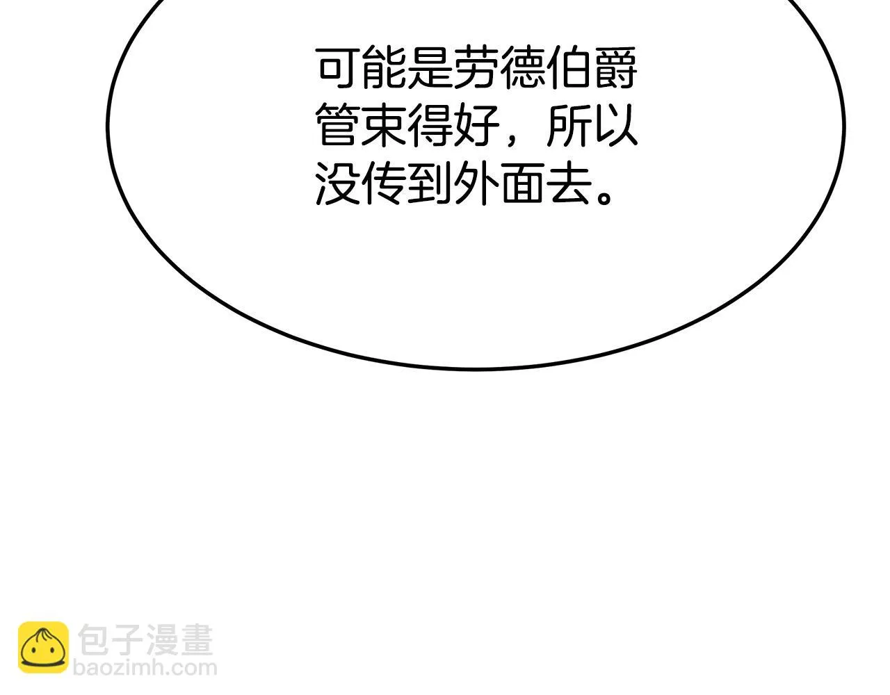 第38话 造谣 第156页