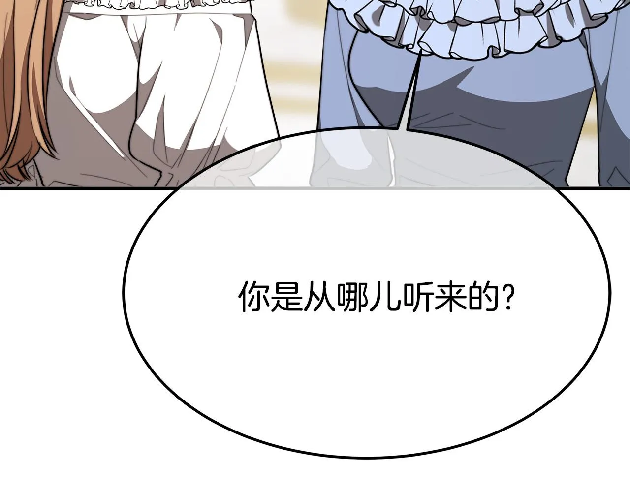 第38话 造谣 第159页