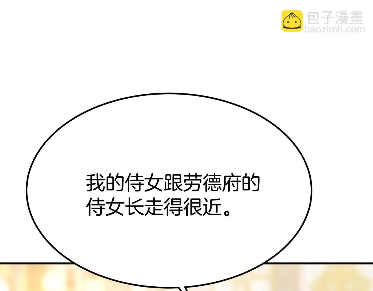 第38话 造谣 第160页