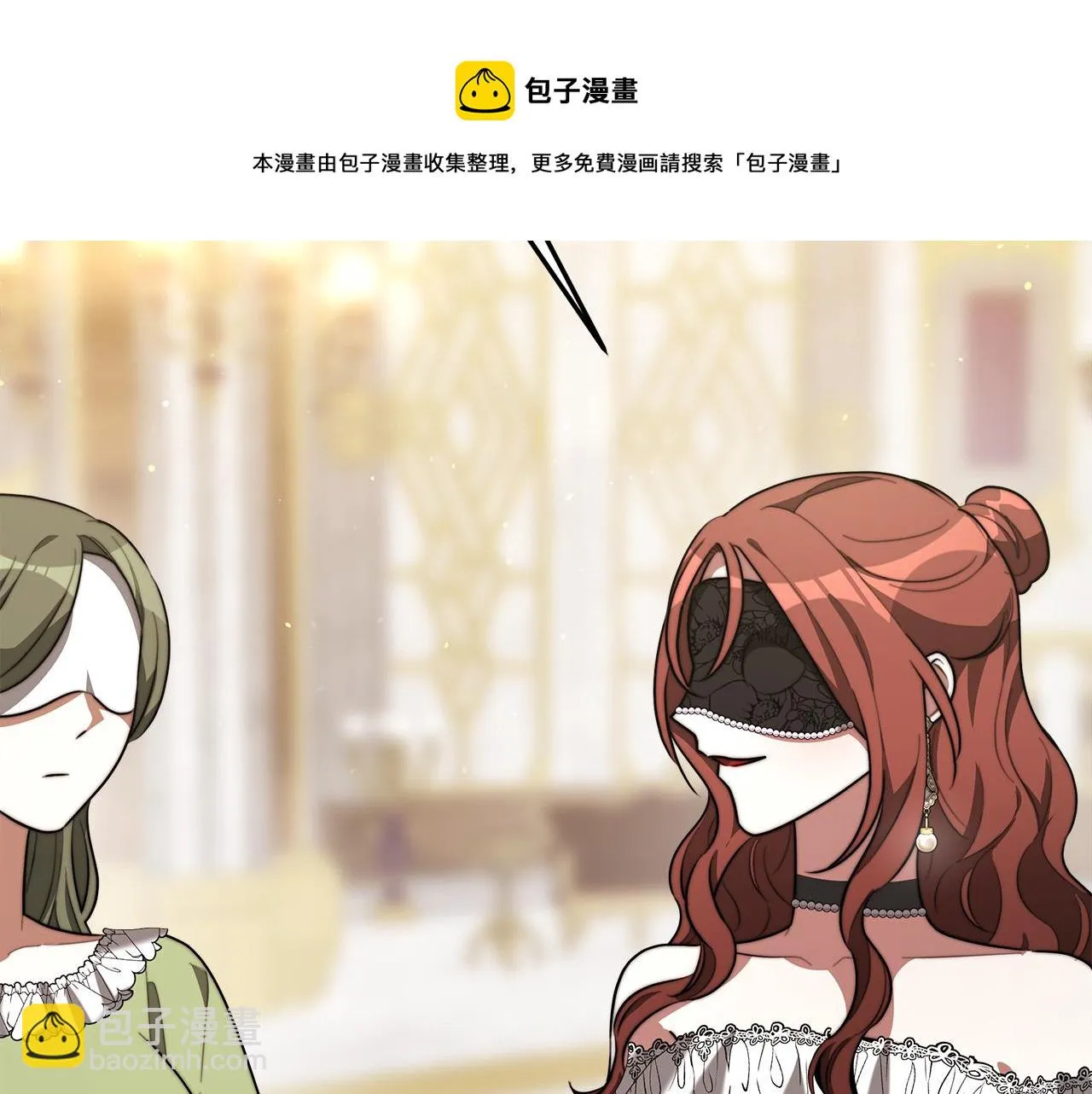 第38话 造谣 第161页