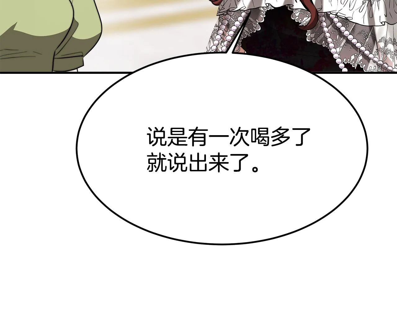 第38话 造谣 第162页