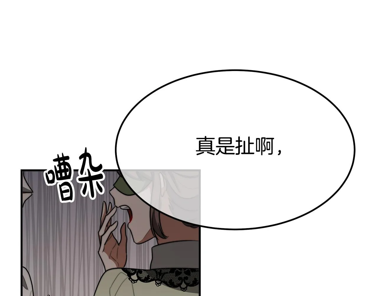 第38话 造谣 第164页